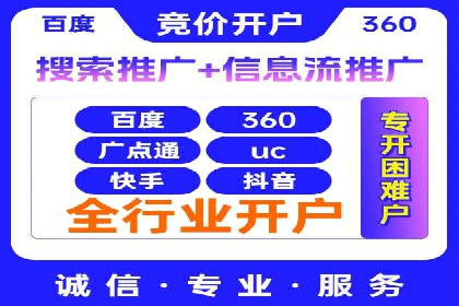 信息流运营渠道拓展案例分析