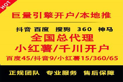 竞价推广开户费用对比：案例对比选最优
